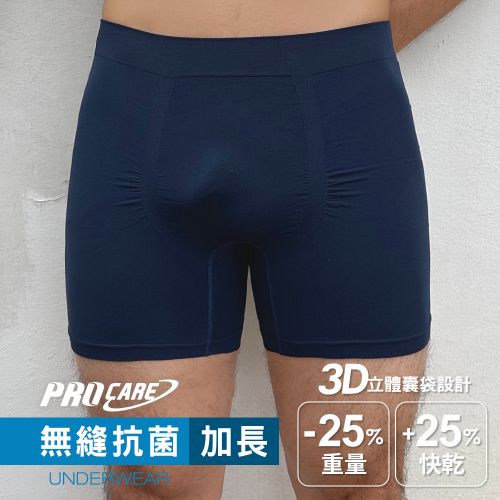 無縫抗菌3D立體薄款平口男內褲-加長型