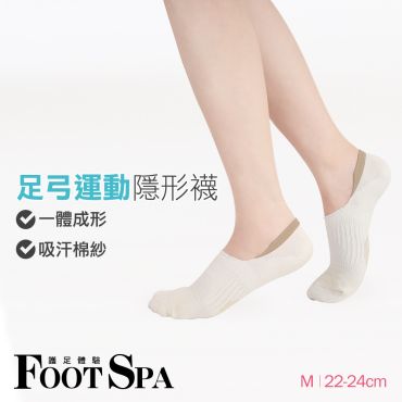 FootSpa足弓加強運動隱形襪-棉紗