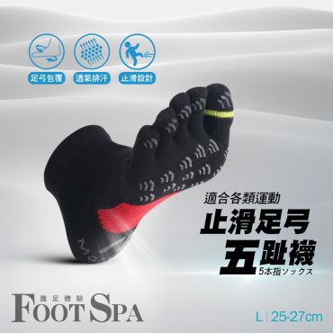 透氣升級足弓加強止滑運動五趾短襪-方形
