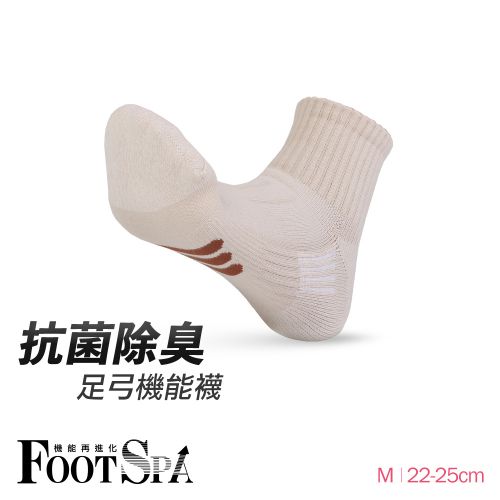 FootSpa抗菌除臭足弓加強運動短襪