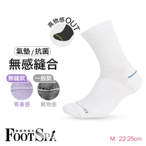 FootSpa無縫除臭足弓加強氣墊長襪-寬口