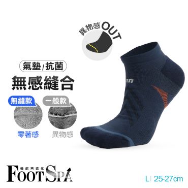 FootSpa無縫除臭足弓氣墊船襪