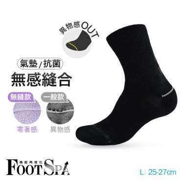 FootSpa無縫除臭足弓加強氣墊長襪-寬口