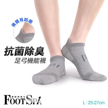 FootSpa抗菌除臭足弓加強運動船襪