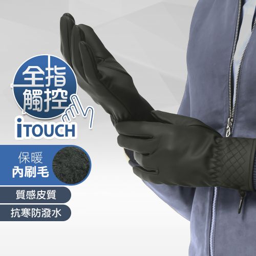 iTOUCH全指觸控皮手套