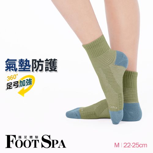 FootSpa足弓萊卡氣墊短襪