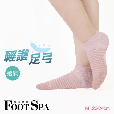 FootSpa輕護足弓透氣運動船襪-條紋
