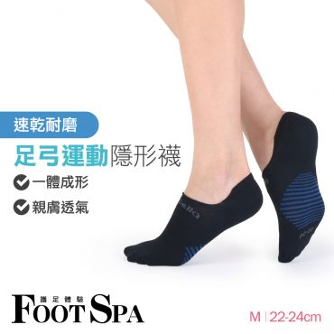 FootSpa足弓加強運動隱形襪-速乾耐磨