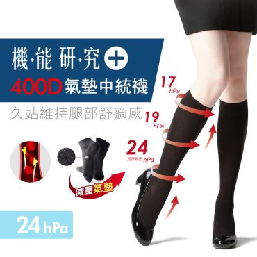 機能研究+400丹著壓機能氣墊中統襪