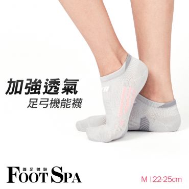 FootSpa加強透氣足弓機能船襪-條紋