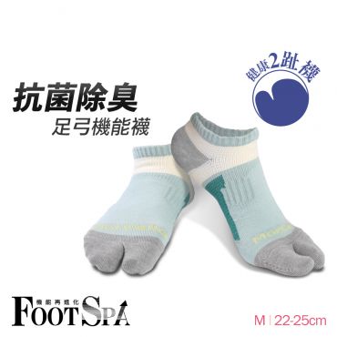 FootSpa抗菌除臭足弓加強運動二趾船襪