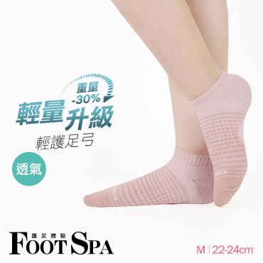 FootSpa輕護足弓透氣運動船襪-條紋