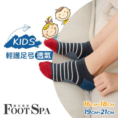 FootSpa輕護足弓兒童運動船襪