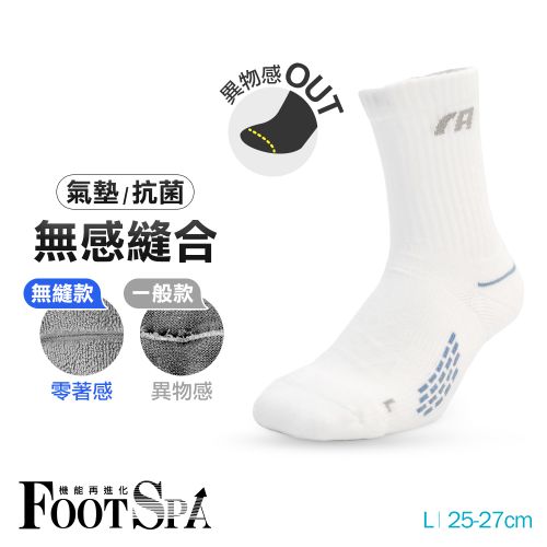 FootSpa無縫除臭足弓加強氣墊長襪