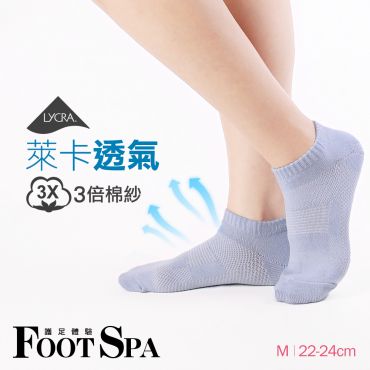 FootSpa萊卡透氣運動船襪