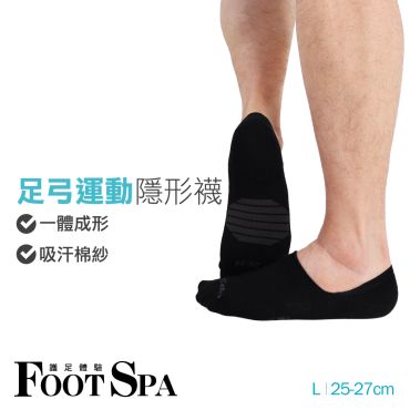 FootSpa足弓加強運動隱形襪-棉紗